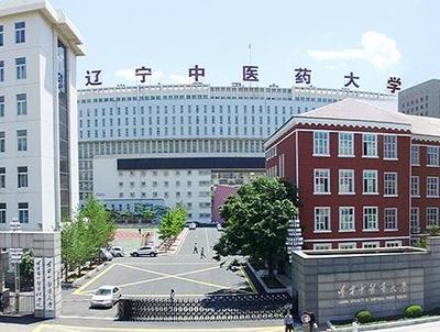 辽宁中医药大学