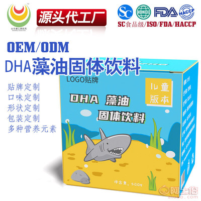 【DHA藻油固体饮料代加工,儿童营养冲剂oem代工,藻油鱼油固体饮料】济南市市中区健源中医药科技中心 - 产品库